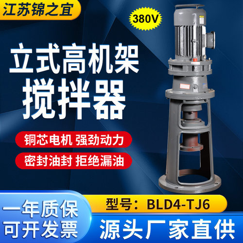 380V立式高机架搅拌器污水池液体加药搅拌机工业减速机厂家直销