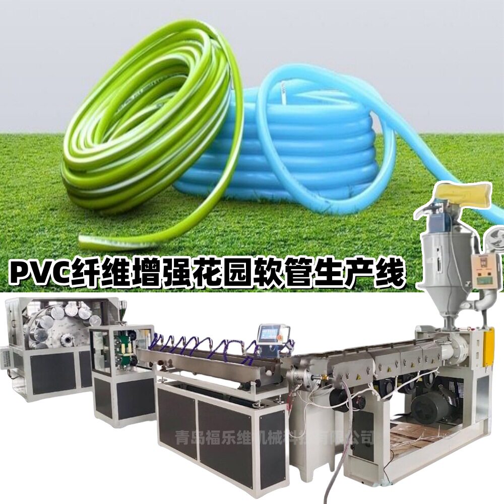 PVC包纱管生产设备PVC花园管挤出机PVC纤维编织增强软管生产线图片