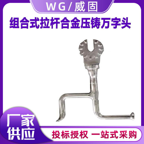 令克头环氧树脂材质绝缘伸缩杆上字头组合式拉杆合金压铸万字头