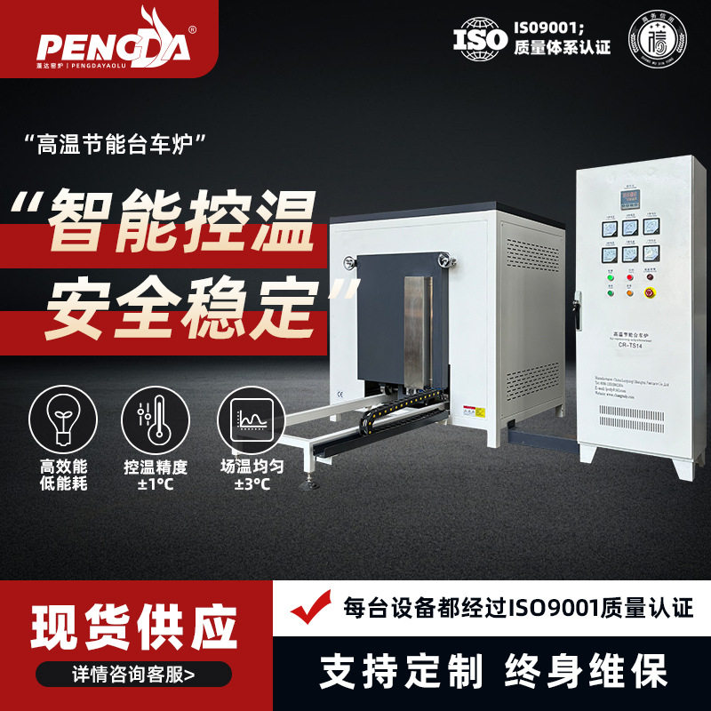 工业台车炉大容量间歇式退火炉重型工件热处理高效节能温场均匀