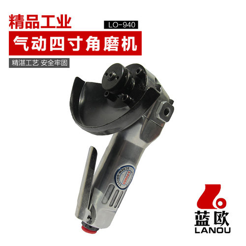 蓝欧4寸/100CC气动角磨机抛光机打磨机切割机砂轮机工业级耐用性