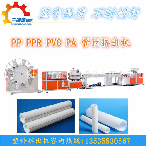 PE塑料管材生产线制造设备 PP管材挤出机制造生产线 塑料管材挤出