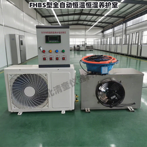养护室三件套 混凝土试块标养室设备控制仪 全自动恒温恒湿养护室