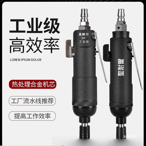 台湾圣耐尔工业级气动风批枪式大扭力耐用起子弯头螺丝刀气动金烨