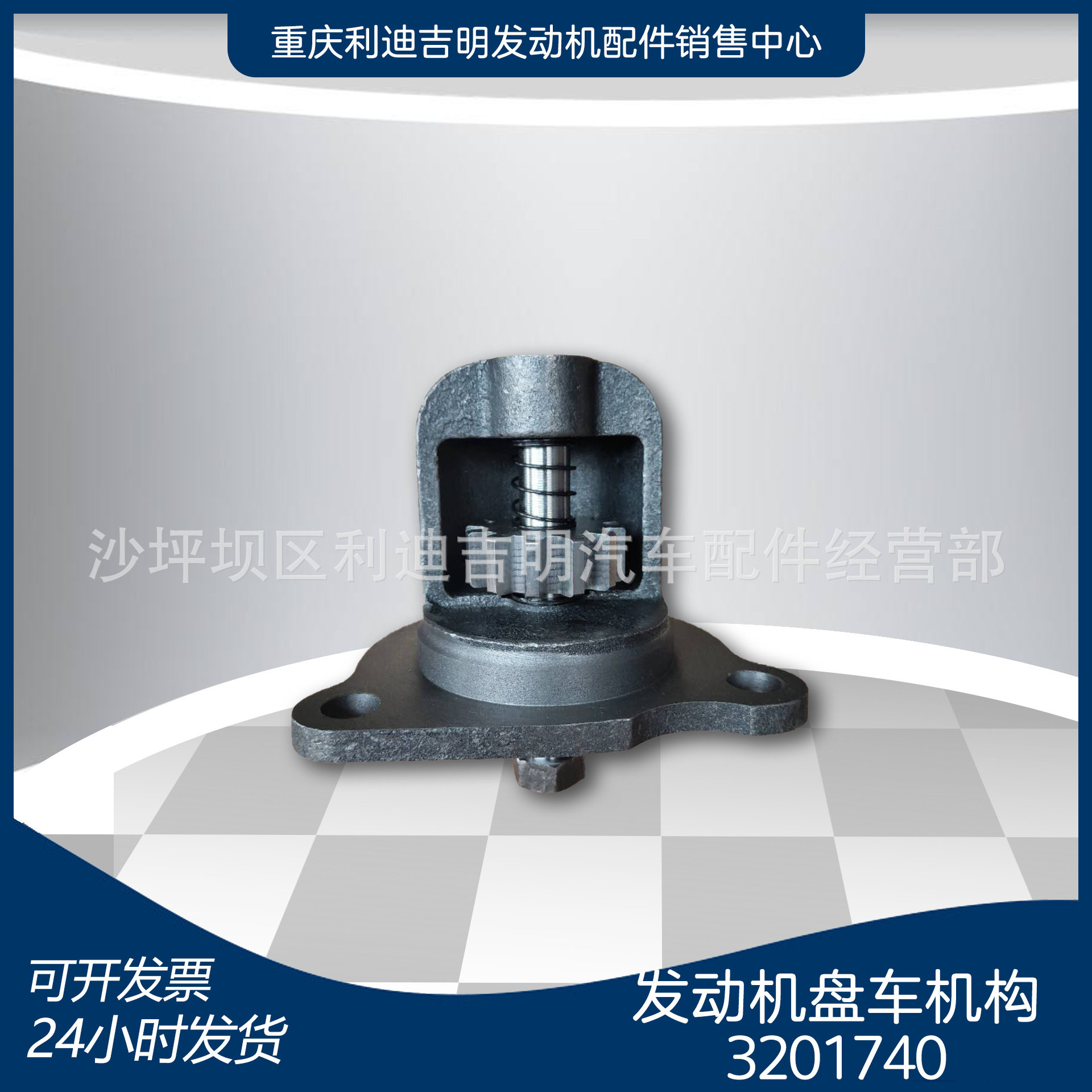 厂家直销537403232017405374030发动机盘车机构K50发动机配件