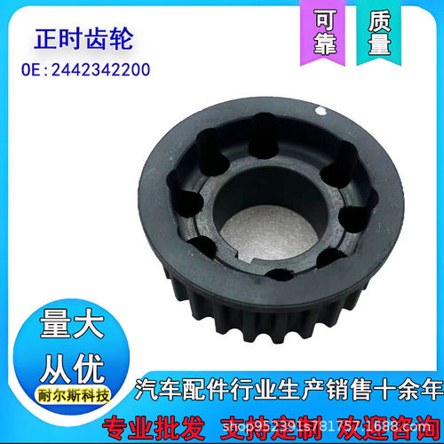MD164831 24423-42200 2442342200曲轴小齿轮8个孔H100面包车