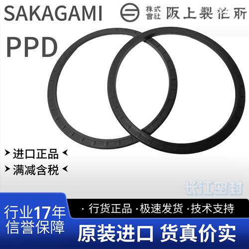日本阪上SAKAGAMI 原装进口气缸密封件 PPD 50 63 80 100 125 140