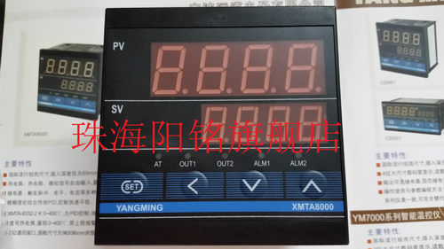 YANGMING阳明温控器XMTA-8702  XMTA-8712  XMTA-8732