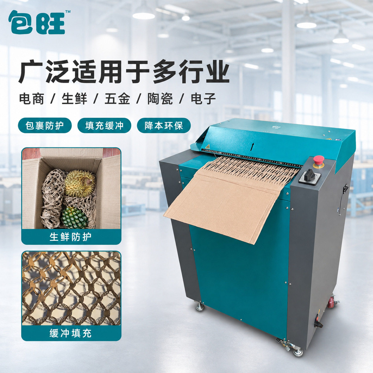 纸箱厚纸板膨切机瓦楞纸切割成网状可拉伸快递包裹填充缓冲包材图片