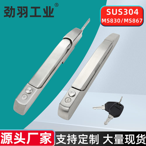 304不锈钢MS867-8连杆锁MS830-8威图柜九折型材机柜劲羽门锁防盗