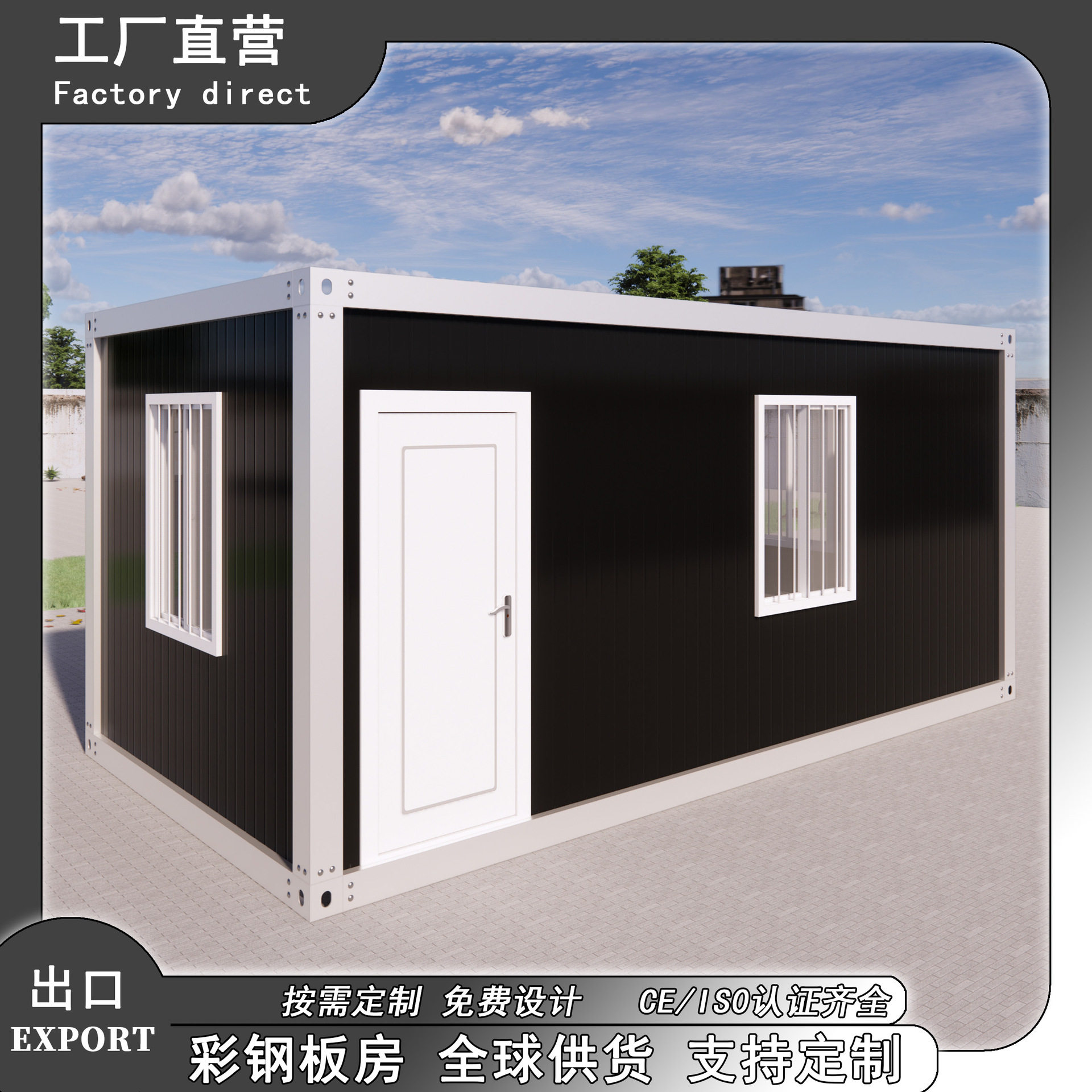 跨境集装箱移动房住人卧室工地办公室可拆卸活动房可移动拼装图片