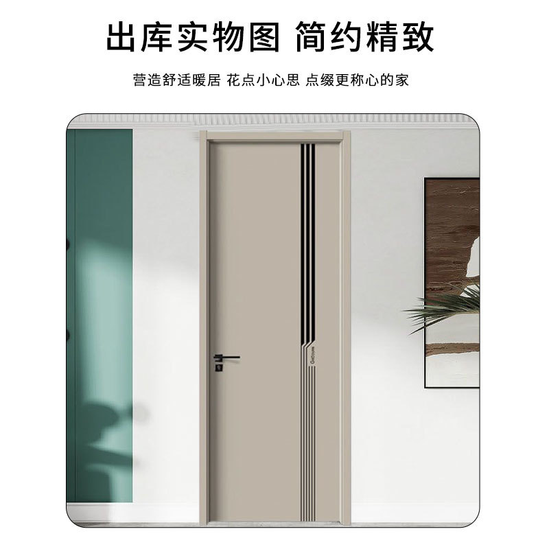 木门卧室门实木烤漆门套装门家用上门安装厕所静音阻燃高端复合门图片