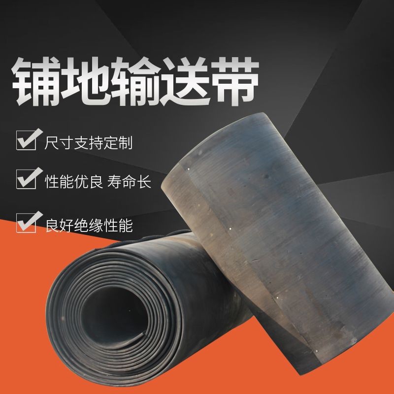 供应设备龙门架厂用减震耐用钢丝绳芯橡胶垫旧输送带裁剪胶皮垫图片