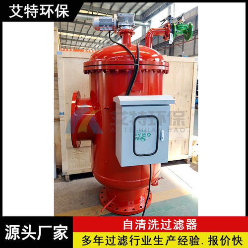 立式全自动清洗过滤器 自动排污 材料可自选 ATZ-1000-500