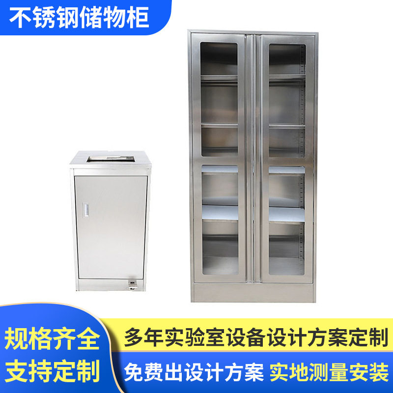 通用不锈钢储物柜 药品柜文件柜 器械柜 多功能办公柜批发厂家直图片