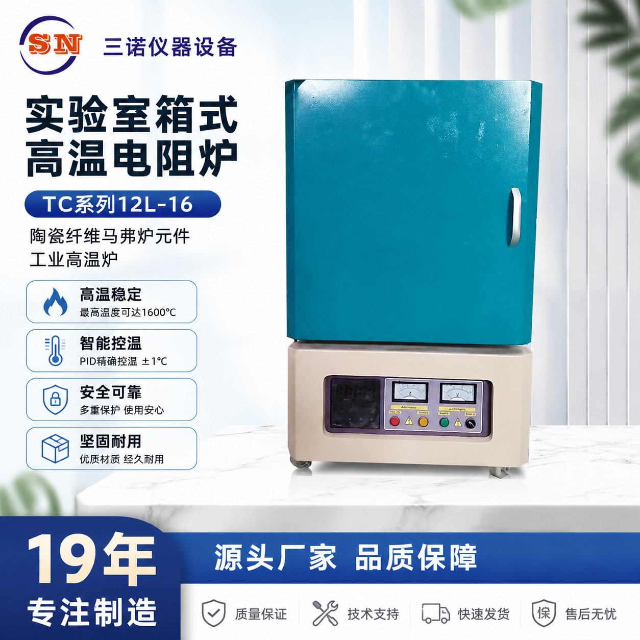 实验室箱式高温电阻炉TC系列12L-16陶瓷纤维马弗炉元件工业高温炉图片