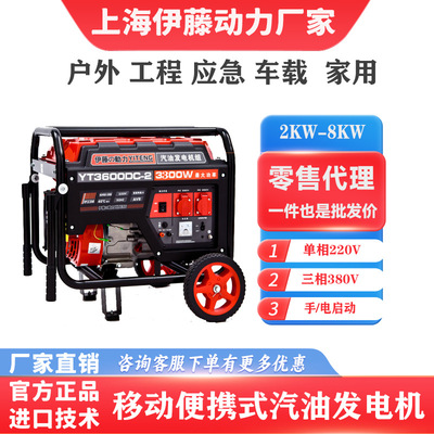 3/5/6/8千瓦移动开架式小型汽油发电机手电启动YT6500DC-2/8000DC