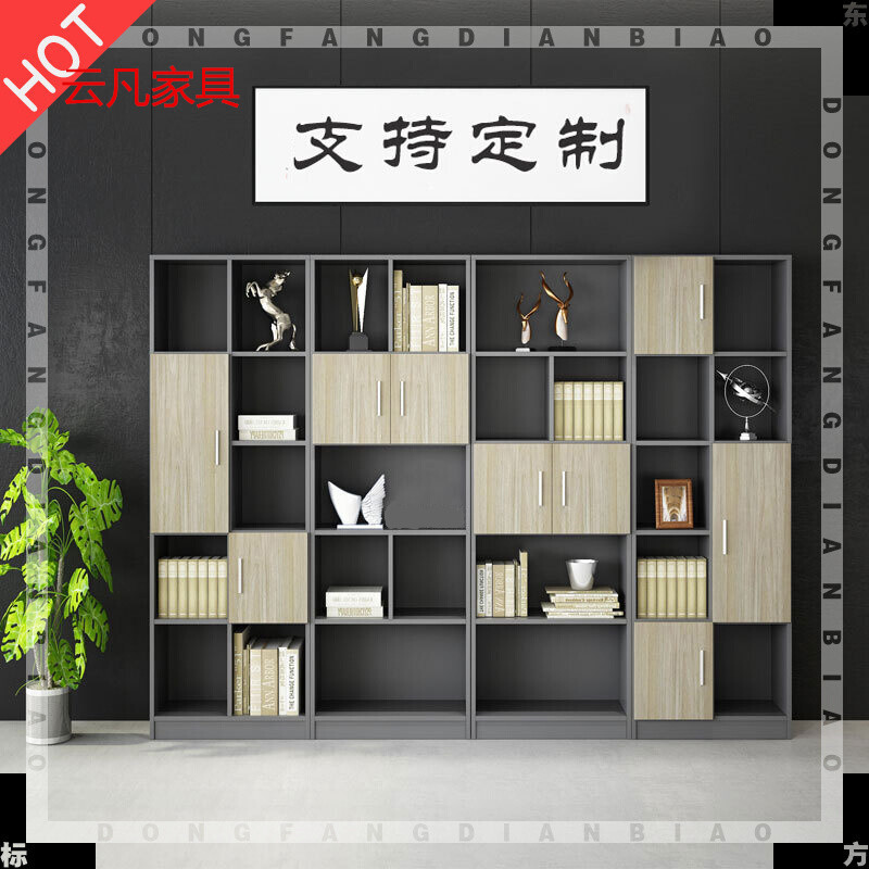 办公家具文件柜简约现代老板书柜板式资料柜储物柜