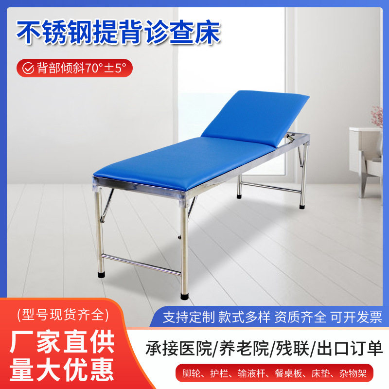美容床按摩床批发检查床医院按摩床不锈钢护理诊疗床折叠诊断床