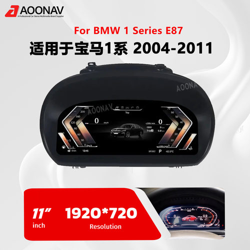 适用于宝马1系列120i E81 E82 E87 E88 数字仪表速度计LED液晶表