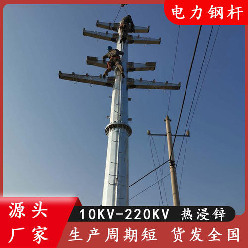 10KV电力耐张钢管杆 钢制电线杆 热浸锌输变电钢杆价格
