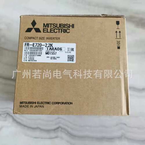 变频器FR-E720-2.2K 经济通用型 三相220V输入 原装正品 全国联保