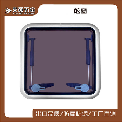 优质船用铝合金天窗配双杆逃生窗开孔450*450mm游艇用五金配件