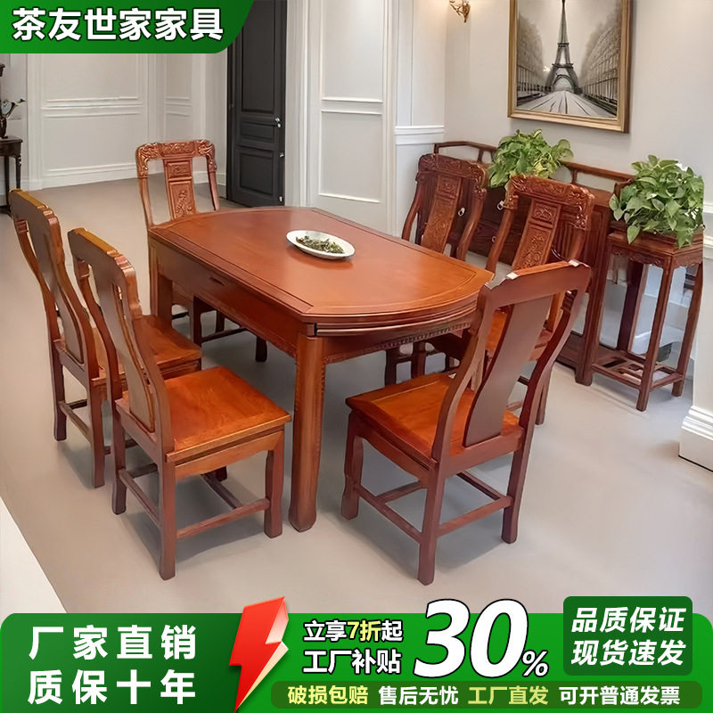 餐桌全实木餐桌伸缩方圆两用雕花餐桌中式家用吃饭餐桌椅组合中式图片