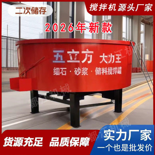 小型立式圆盘朝天锅石子水泥混凝土搅拌机1.8米2米2.2米1.6搅拌机