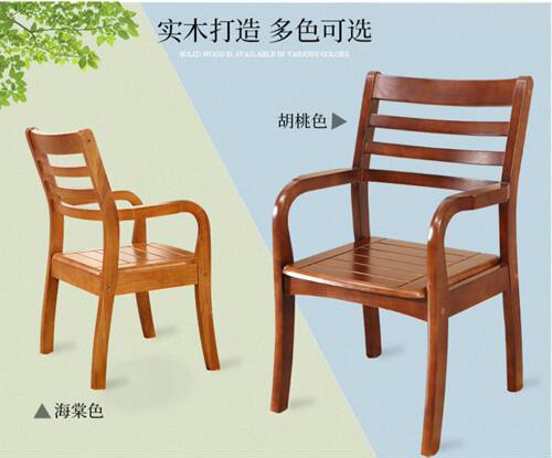 实木靠背椅居家阳台扶手椅送父母久坐休闲老人椅新中式简约餐桌椅