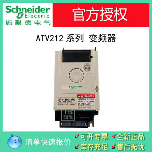 ATV212HU15N4变频器，1.5kw变频器ATV212现货包邮