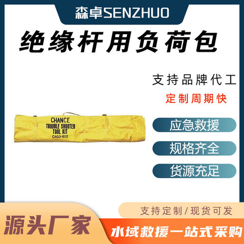 CHANCE故障排除包故障排除工具包C4031612带电作业多负荷工具包