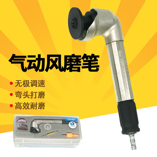 速豹093N风磨笔 90度气动研磨机直角弯头碗型砂轮机打磨刻磨机