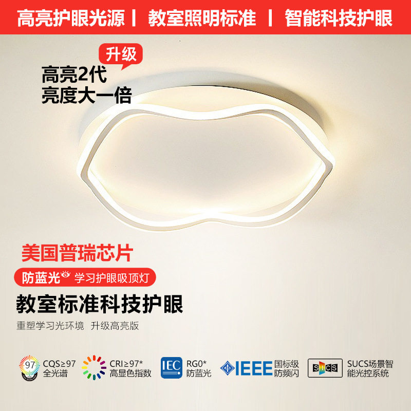 2026年新款卧室吸顶灯简约现代led房间灯具家用主卧极简创意ins风图片
