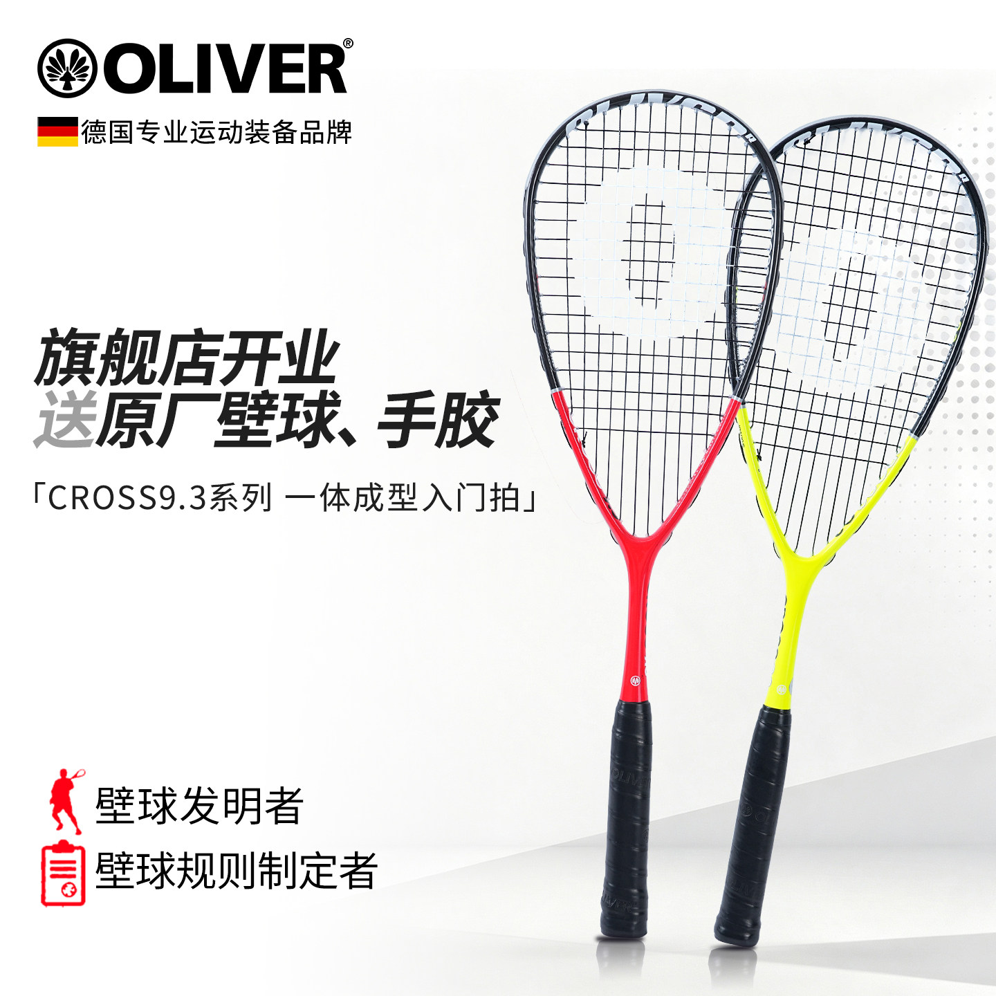 OLIVER壁球拍全碳素碳纤维初学者图片