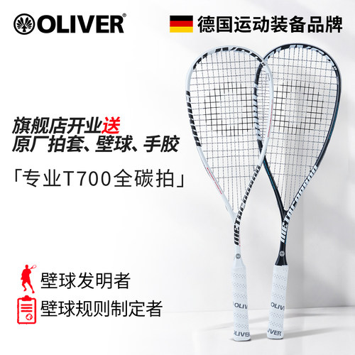 OLIVER壁球拍超轻全碳素初学者拍
