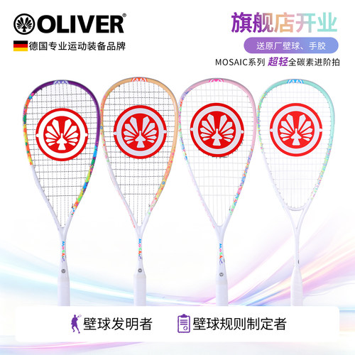 OLIVER壁球拍超轻全碳素碳纤维
