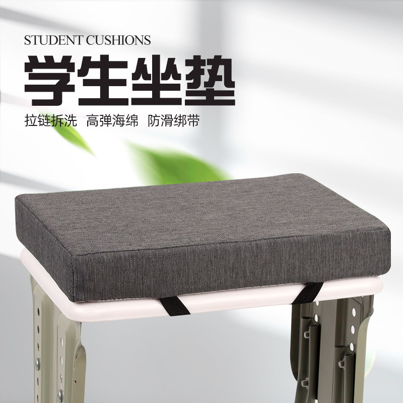 学生工厂防滑可拆洗海绵坐垫
