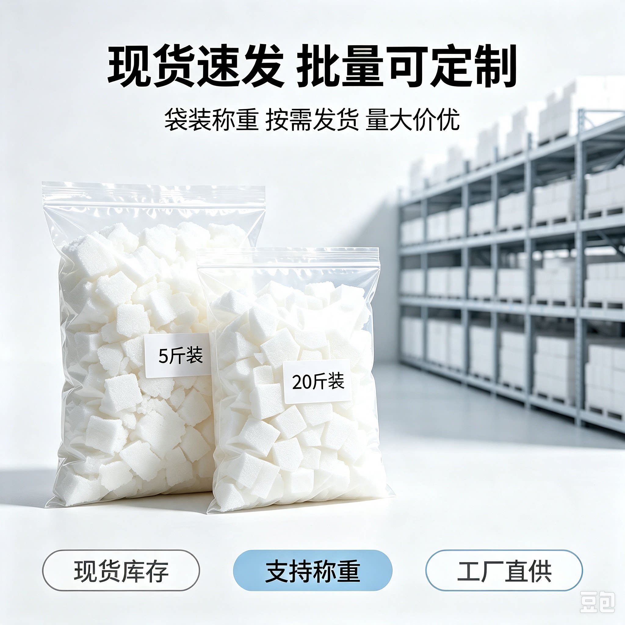 高密度海绵碎料宠物窝填充沙发翻新手工制作DIY靠垫抱枕不掉渣