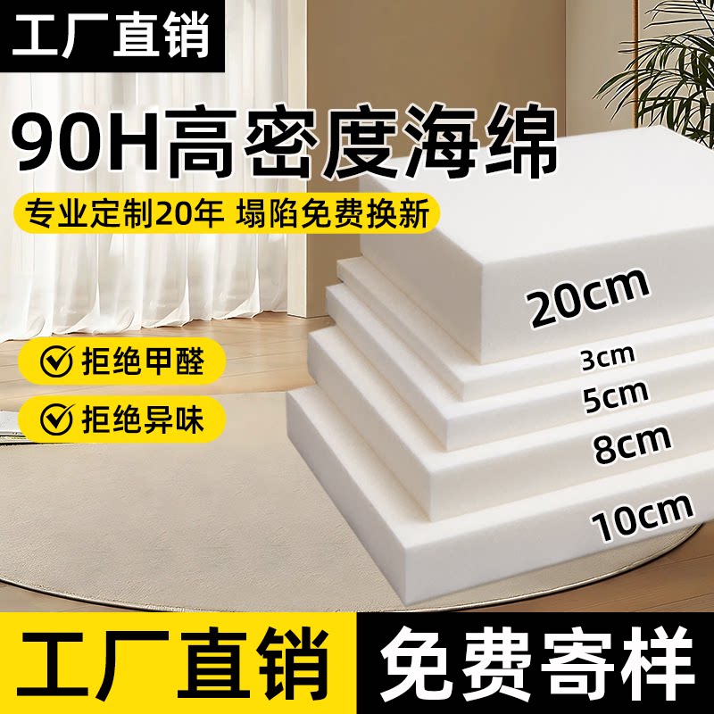 海绵床垫高密度加厚加硬超硬工厂四季通用实木沙发坐垫飘窗垫定制