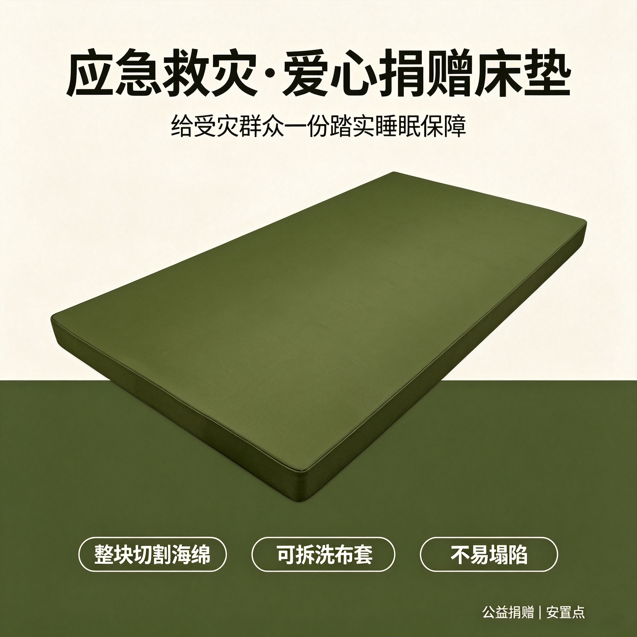 防潮垫应急生活保障床垫避灾安置场所配用物资防潮垫子褥子批发