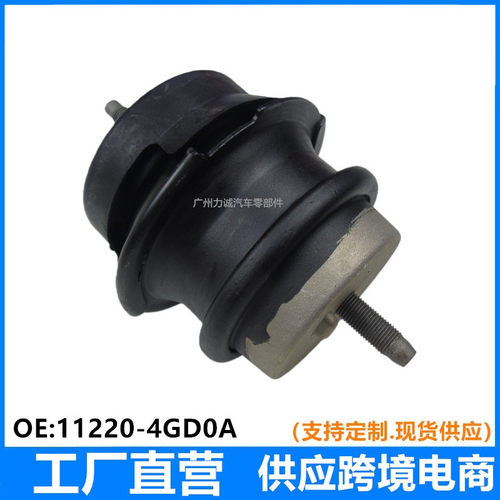 适用11220-4GD0A11220-4GC0A11220-1BY0AQ50LV37Z机脚胶
