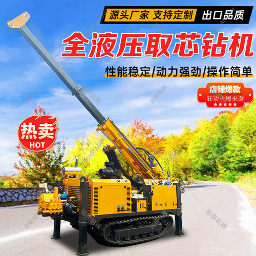 全液压千米取芯NQ BQ勘探取芯钻机地质取样 履带探矿取芯钻机