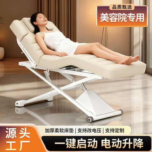 智能S型美容床睫毛床电动升降美睫纹绣美容院专用面部按摩SPA床