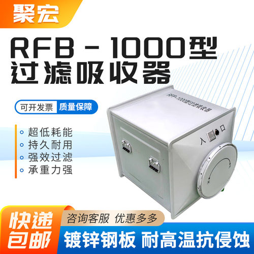 人防地下室专用RFP1000FLD040508LOOBO不锈钢空气粒子过滤器