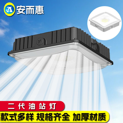 IP 65 45w led油站灯外壳 工业用led灯吸顶灯外壳套件