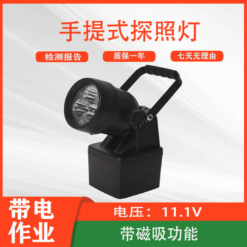 手提式探照灯AD5281多用途磁吸检修工作灯应急充电照明灯