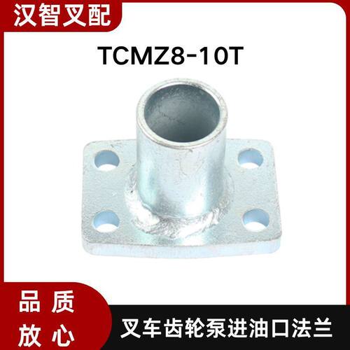 TCMZ8-10T 叉车齿轮泵进油口法兰 CLBJYJT-Z8