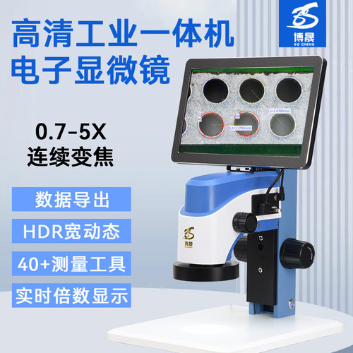 BC6000K超清电子显微镜一体机精密刀头零件专业测量视频放大镜