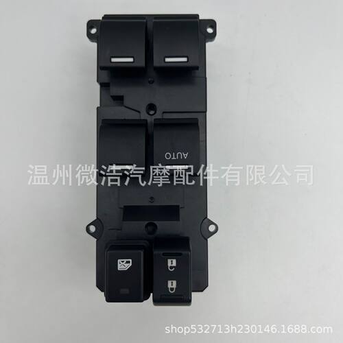 35750-T0A-H01适用本田12CRV汽车玻璃升降器开关主控制器车窗开关